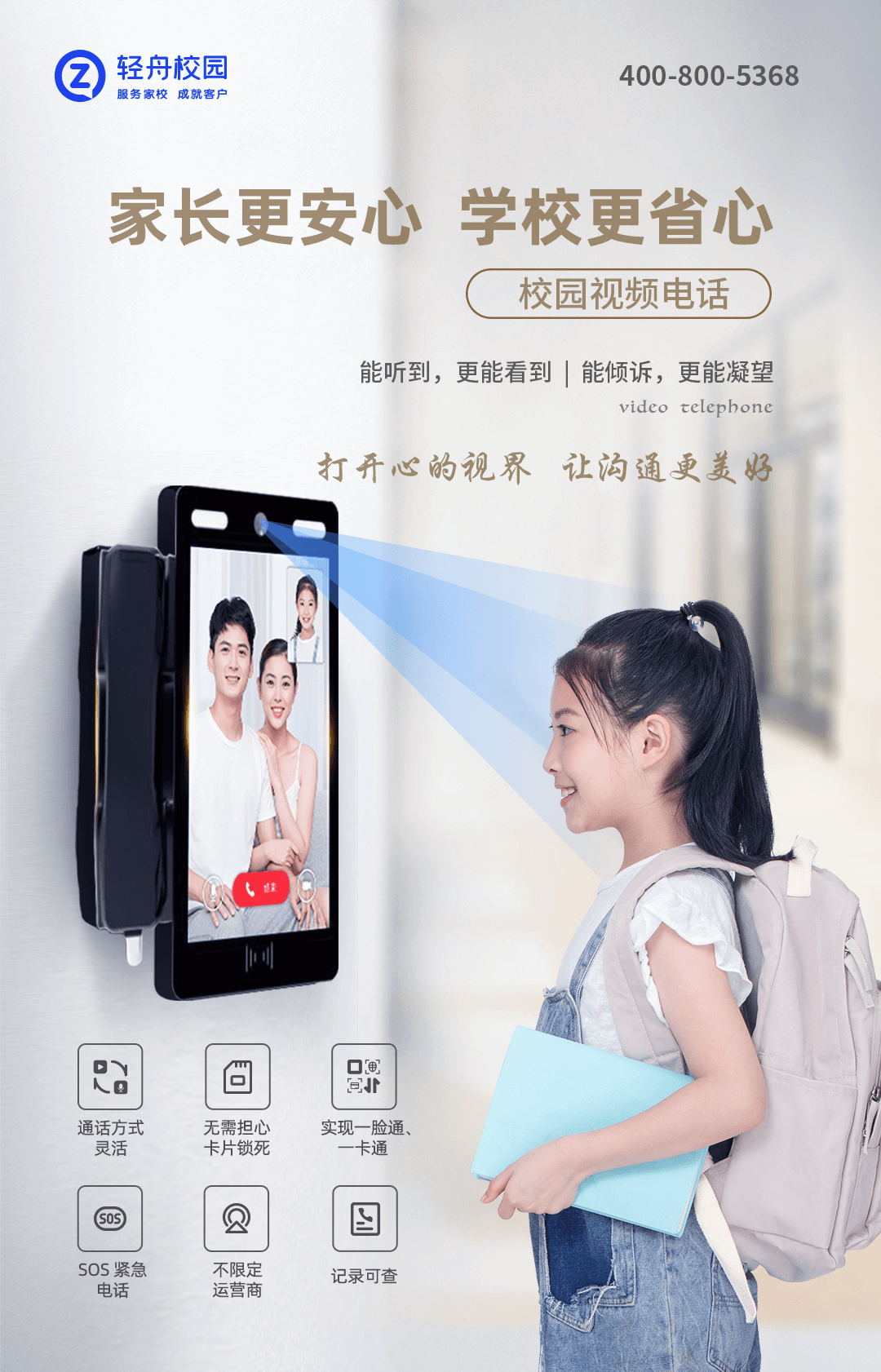 亲情号码电话机(电话亲情号有什么作用)
