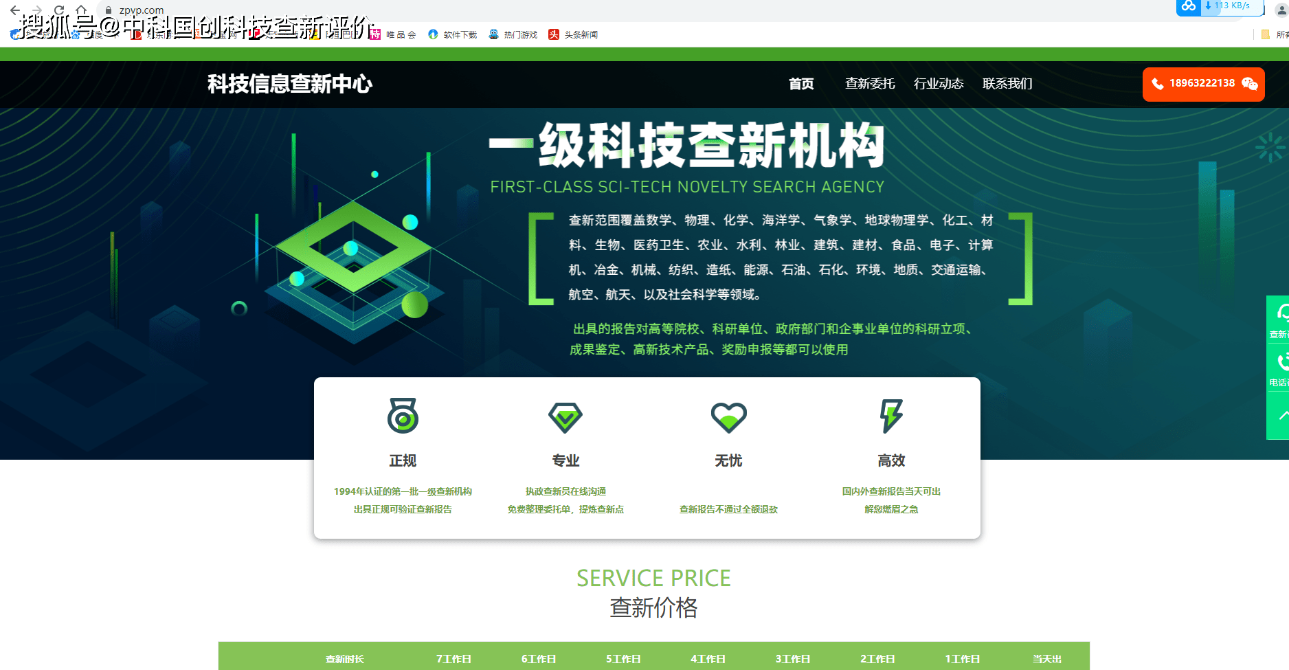 查新机构出具的检索报告详细解读