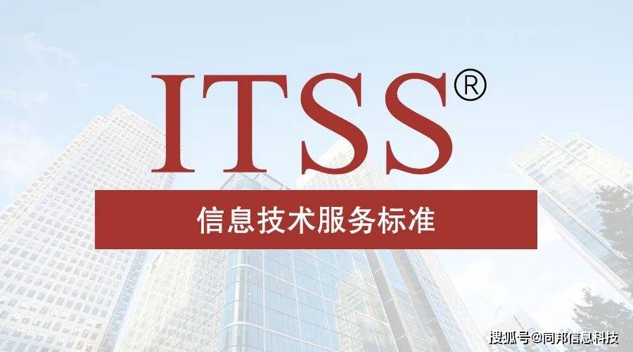 ITSS可以办理个人证书吗？有什么优势？