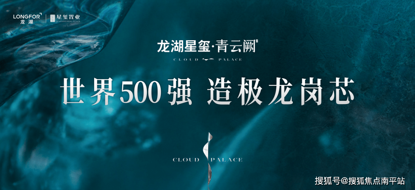 龙湖青云阙售楼处(龙湖青云阙)首页网站丨龙湖青云阙