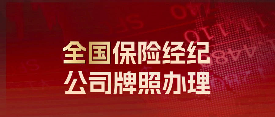 保险代理公司收购 保险代理公司收购