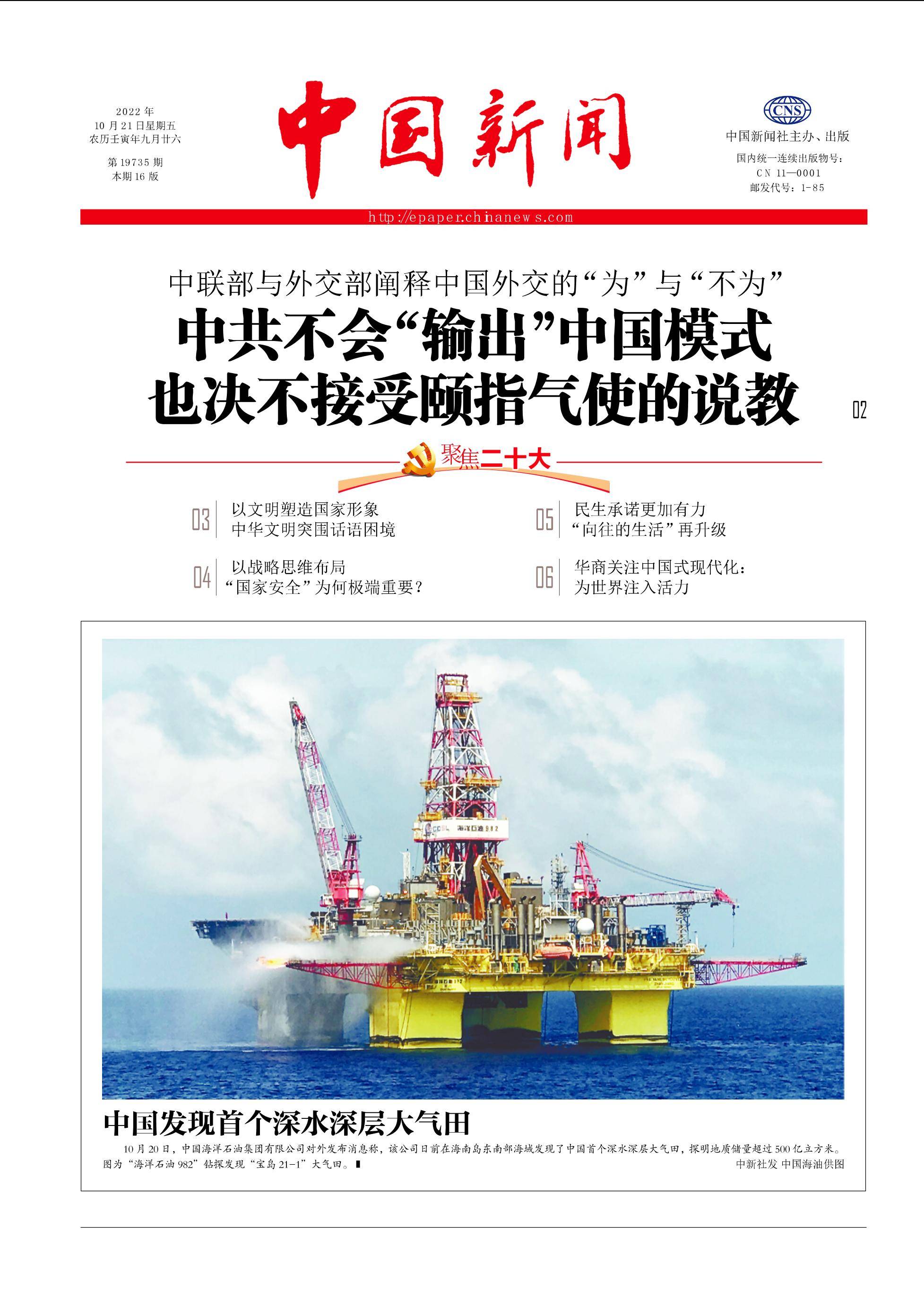 《中国新闻》（7）-搜狐大视野-搜狐新闻