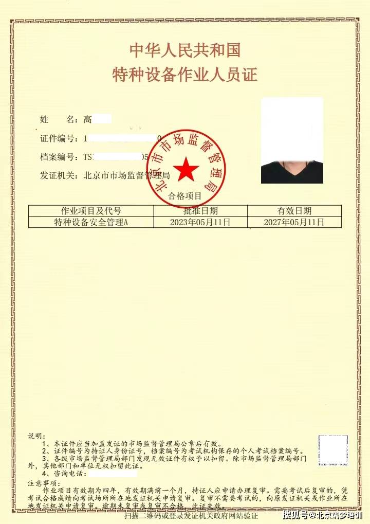 北京电梯安全员证怎么报名考试