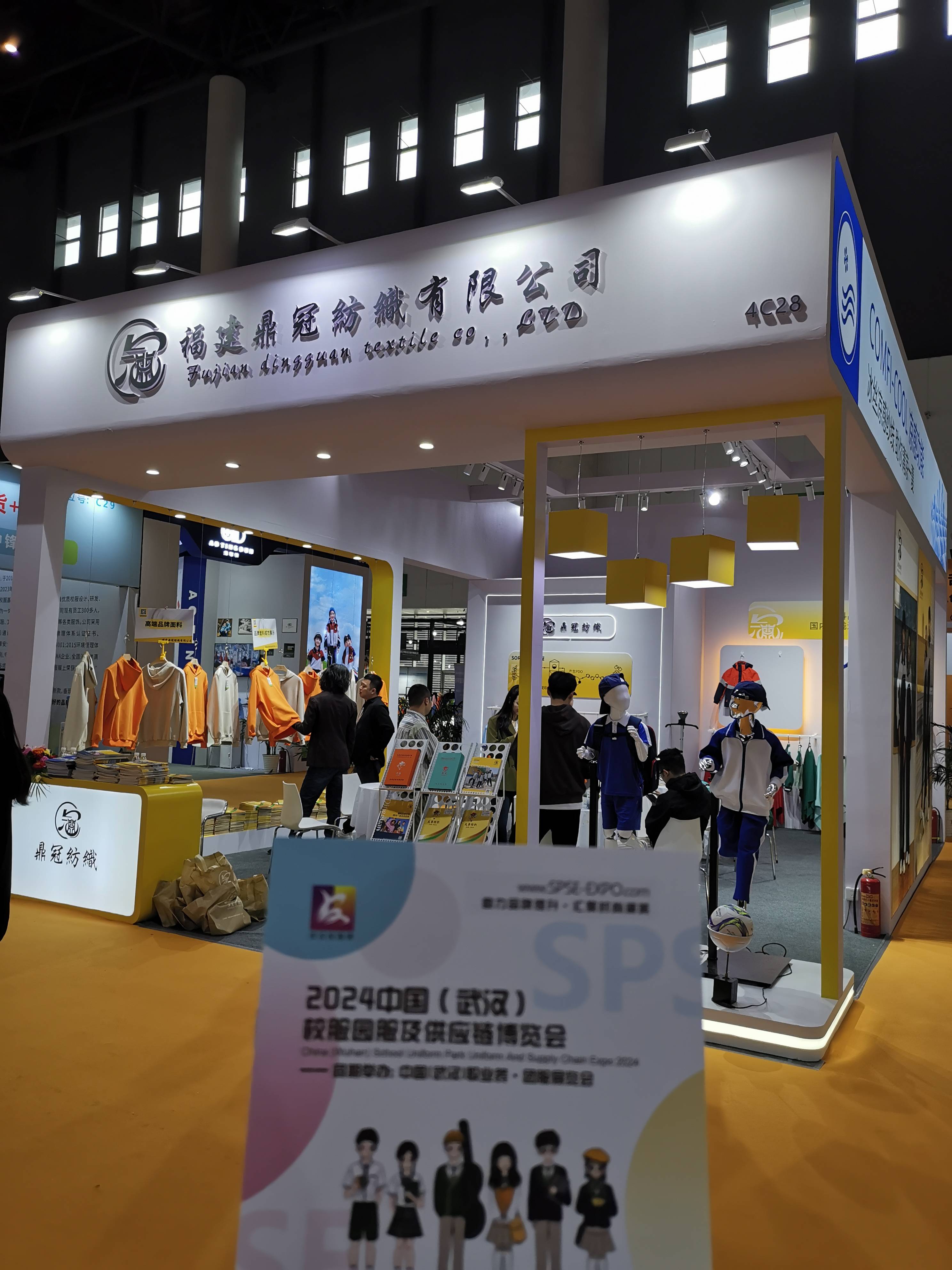 关于展会spse2024中国(武汉)校服服及供应链博览会是品牌服装定制