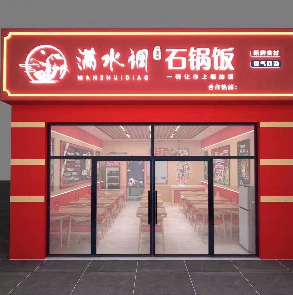 石锅拌饭加盟品牌排行榜出炉!十大品牌中哪个更靠谱?