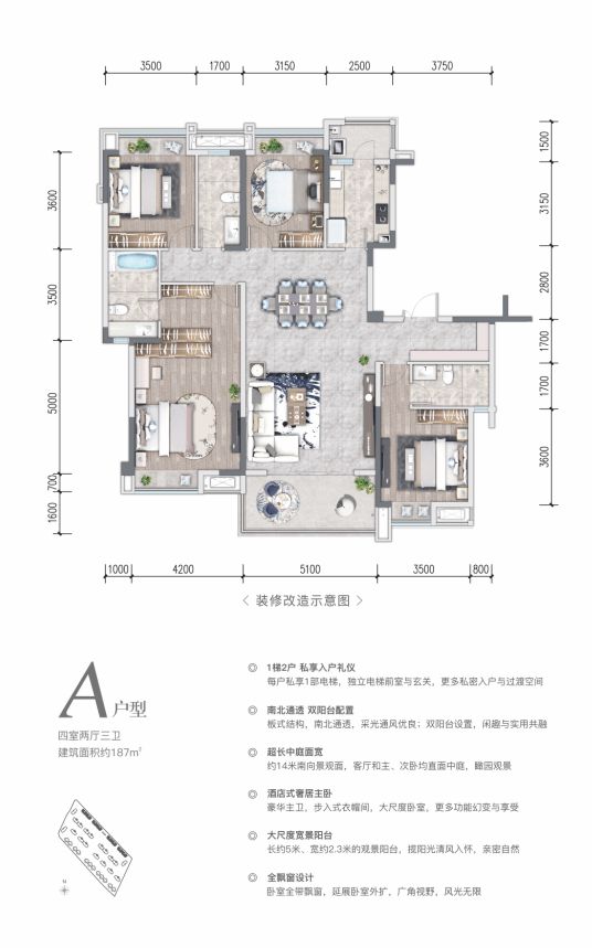 人居锦城峰荟户型图图片