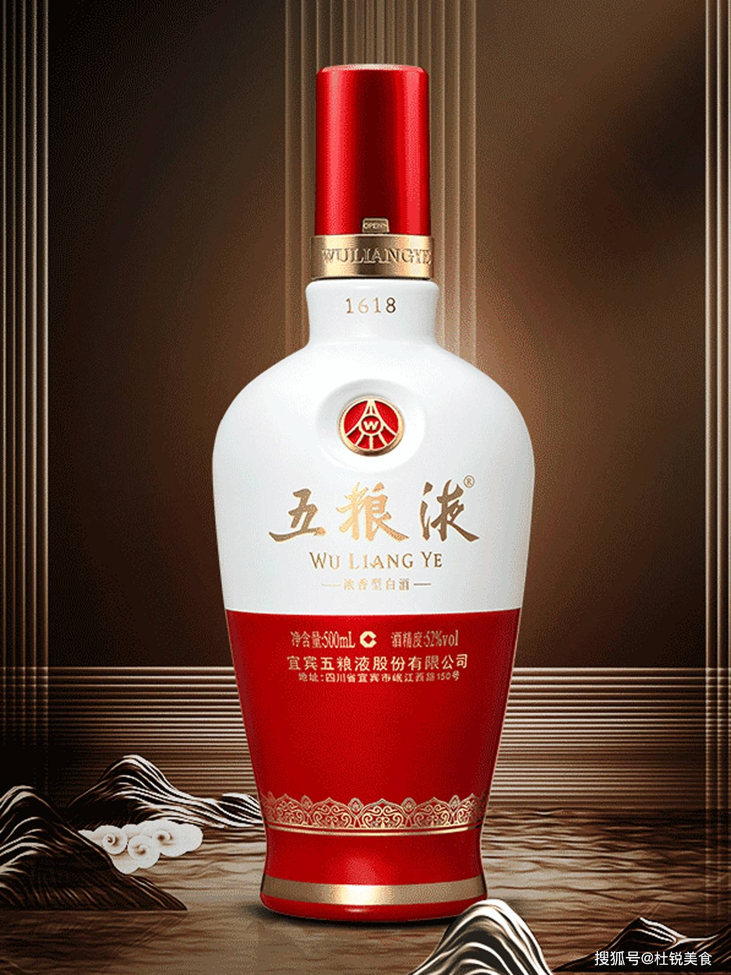 五粮液白酒照片图片