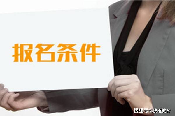 预算员证报考条件！