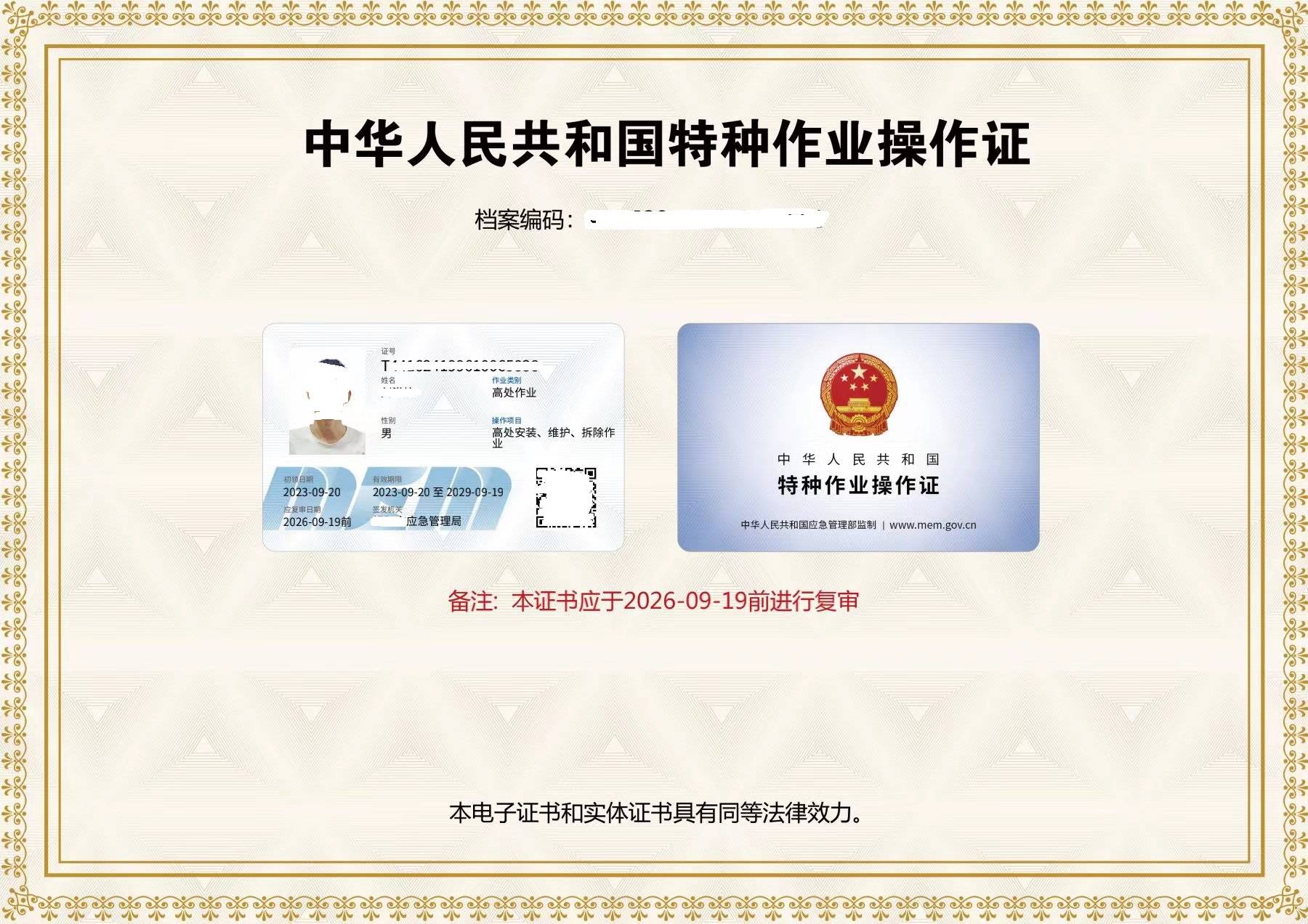 惠州高处安装维护拆除作业 惠阳大亚湾高空作业培训考证,特种作业操作