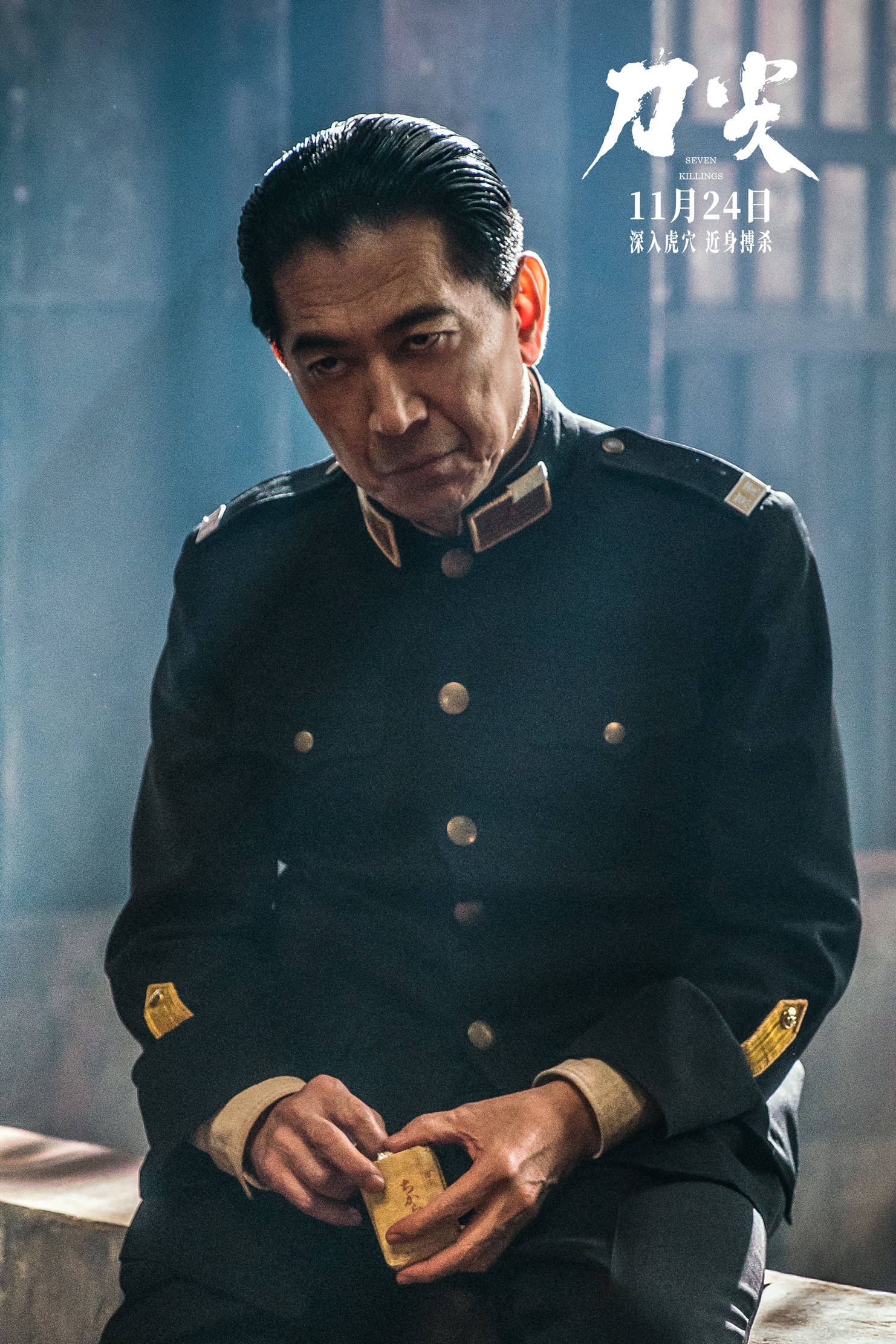 高群书谍战电影《刀尖》开预售 张译代号雨花台寓意还我河山_特工