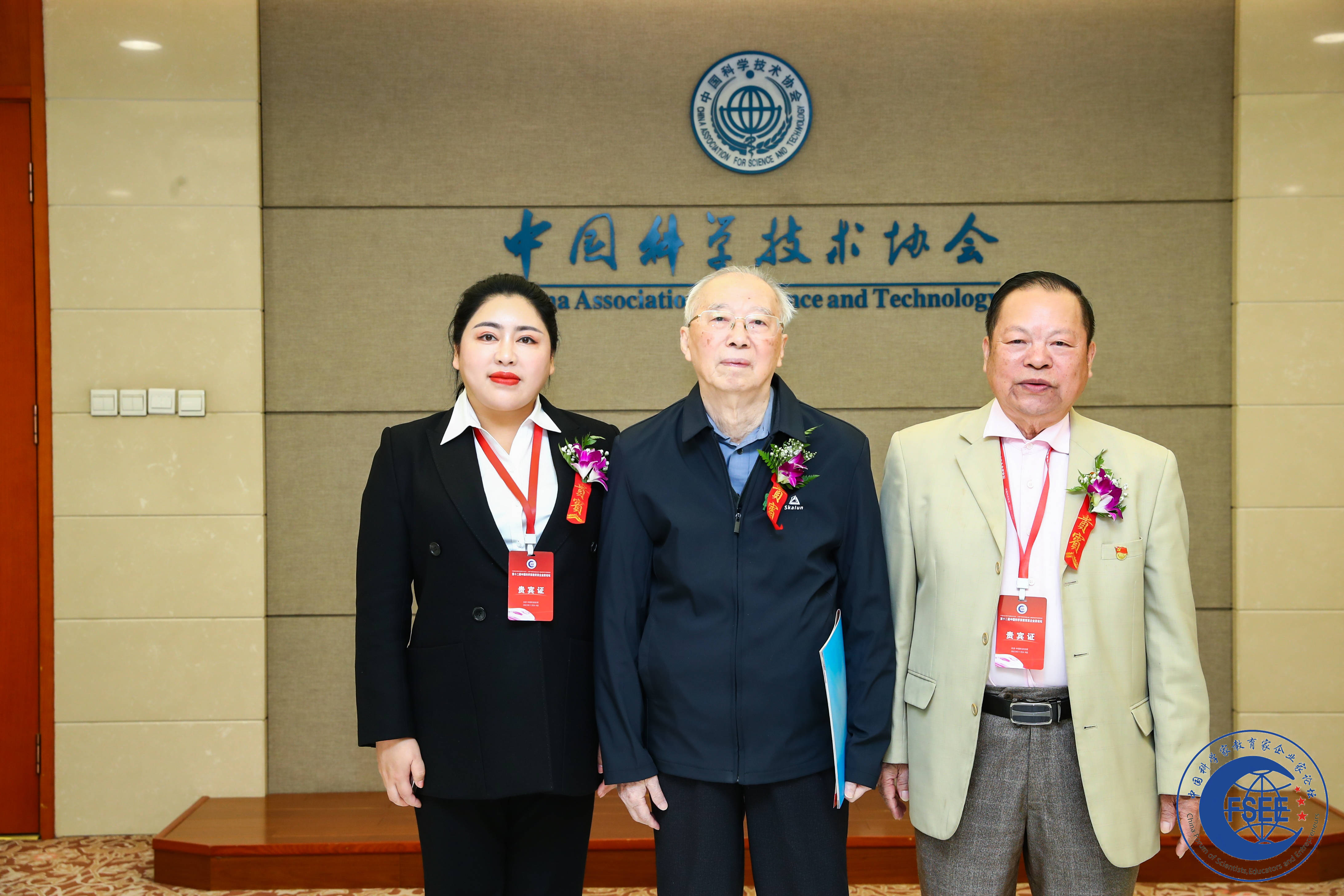 企业家张远丽出席第十二届中国科学家教育家企业家论