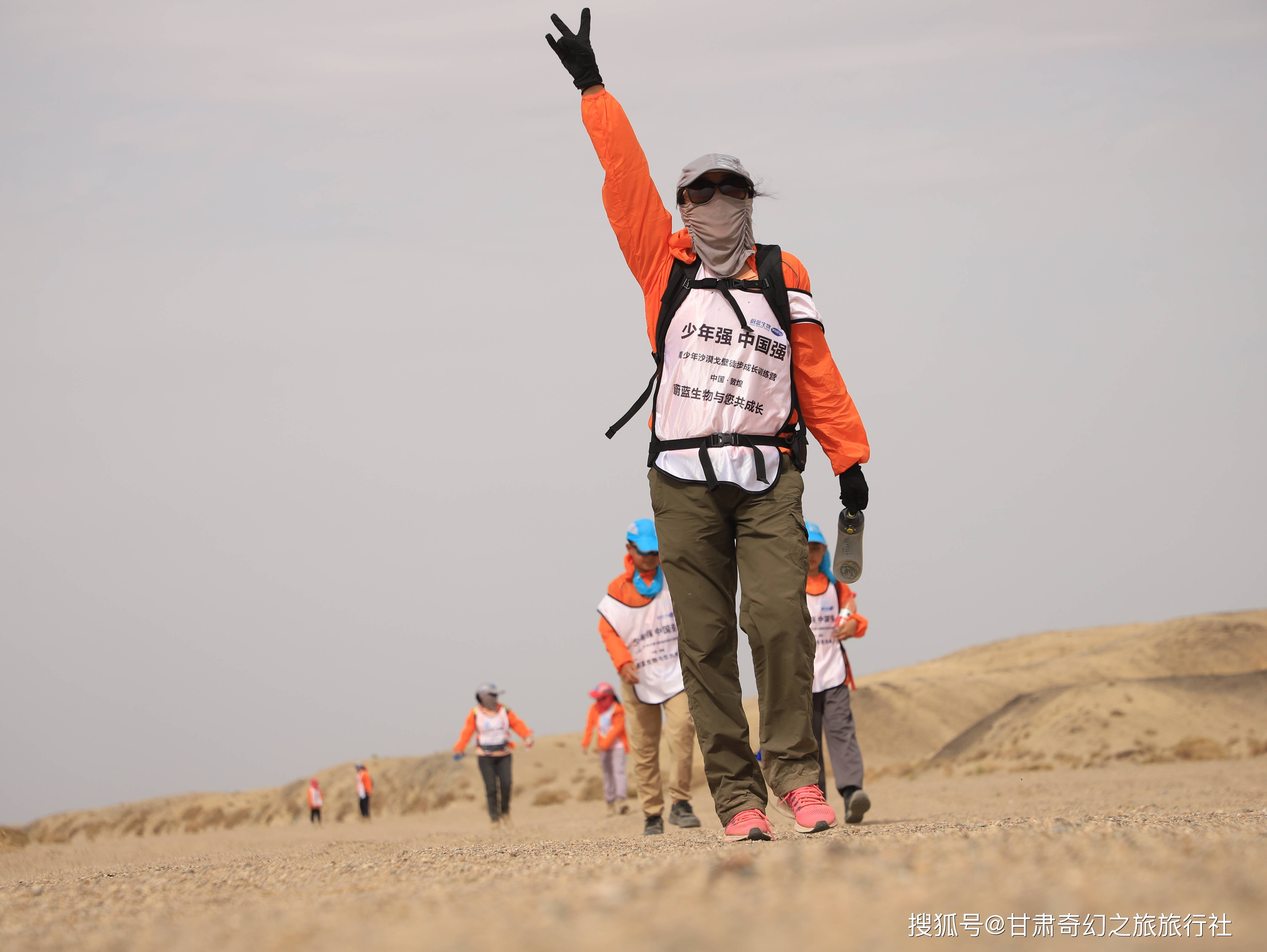 儿童去戈壁徒步要注意什么_孩子_行走_防晒霜