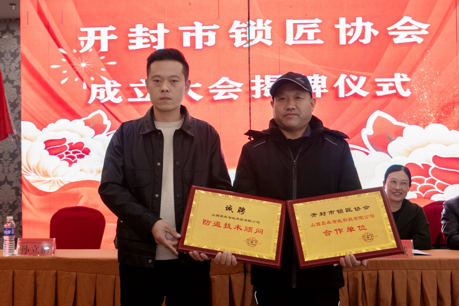 汴梁头条|开封市锁匠协会召开成立大会 孙立鹏被选为首任会长_发展