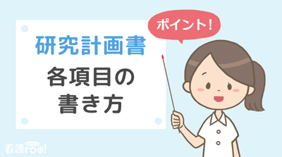 去日本留学申请东京大学硕士课程研究计划书该怎么写？