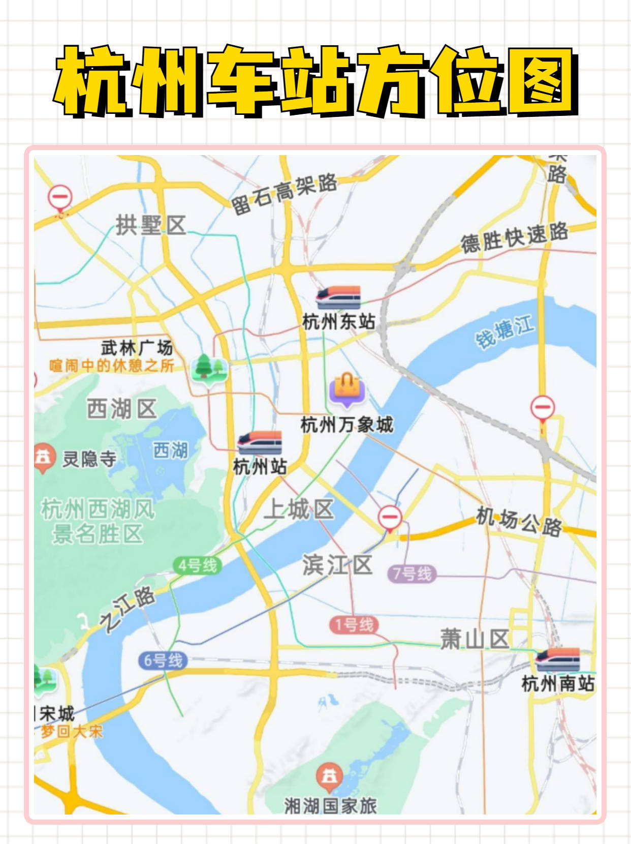 杭州城站火车站行李寄存在哪里?杭州站行李寄存位置_地址_上城区_线路