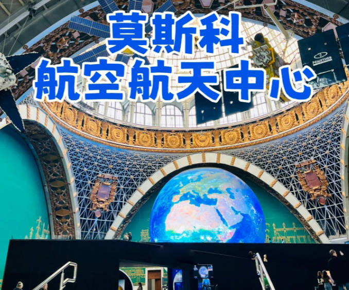 3米led球形屏坐落俄罗斯航天博物馆_屏幕_宇宙飞船_模型