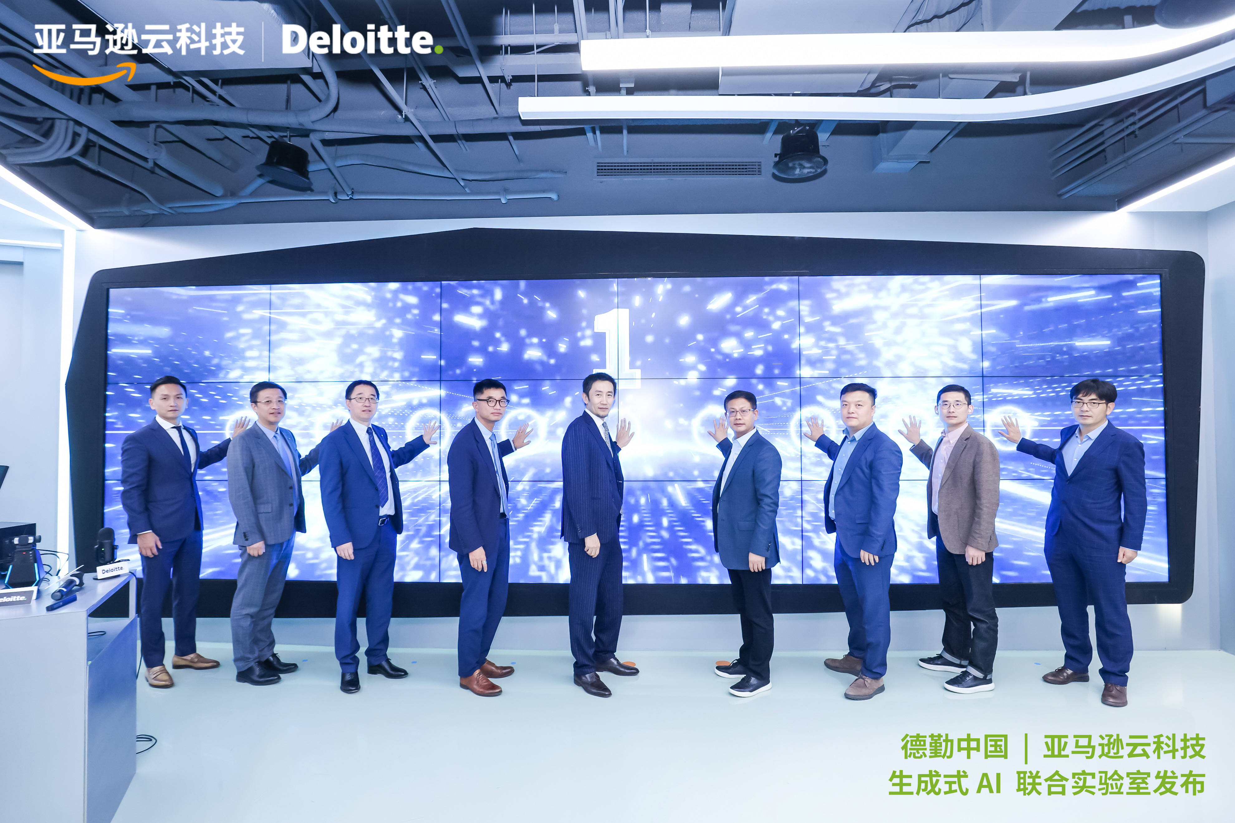 德勤中国与亚马逊云科技联合成立生成式ai联合实验室_应用_企业_场景