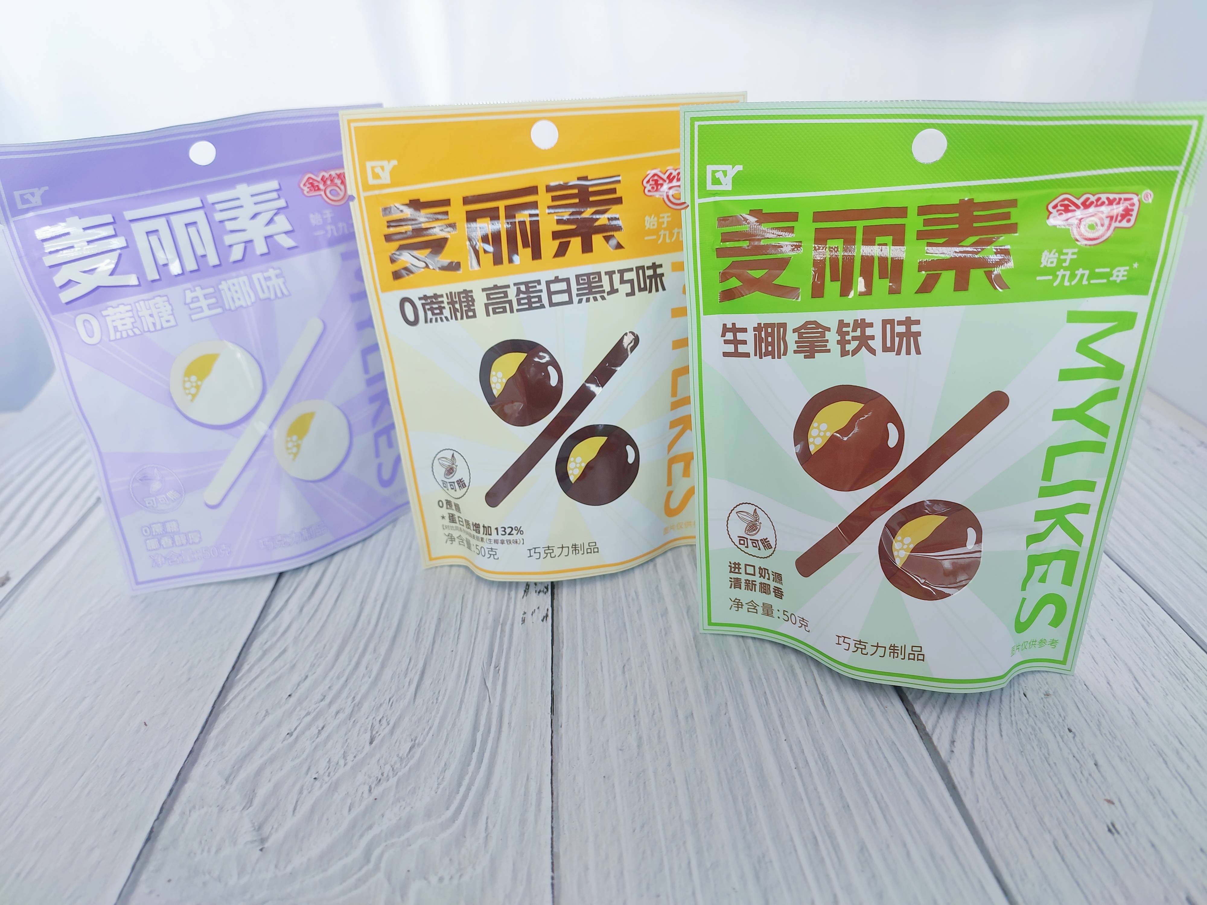 金丝猴麦丽素入口丝滑太好吃了