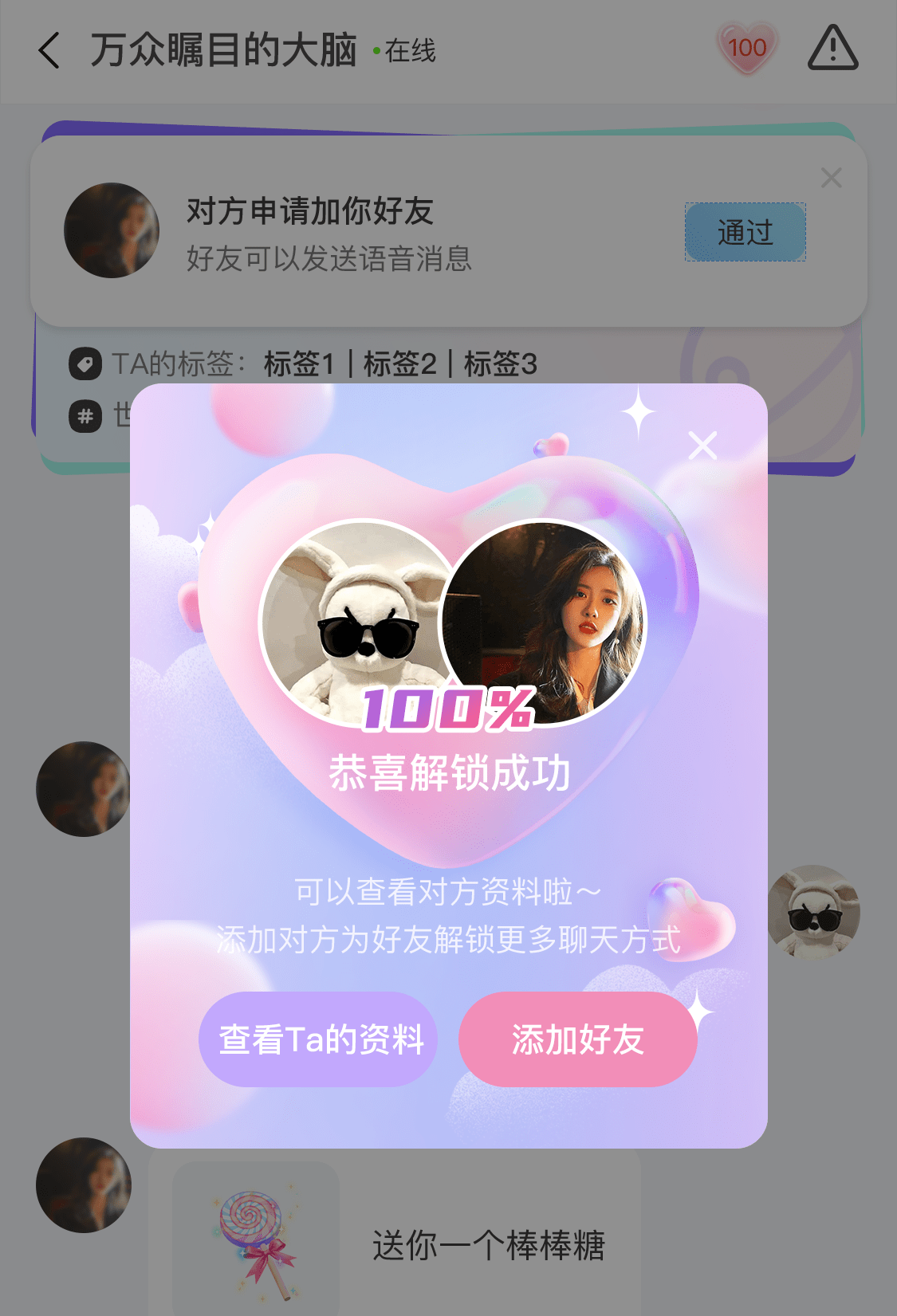 高质量匹配脱单软件,思语app即将更新_进行_好友_信息