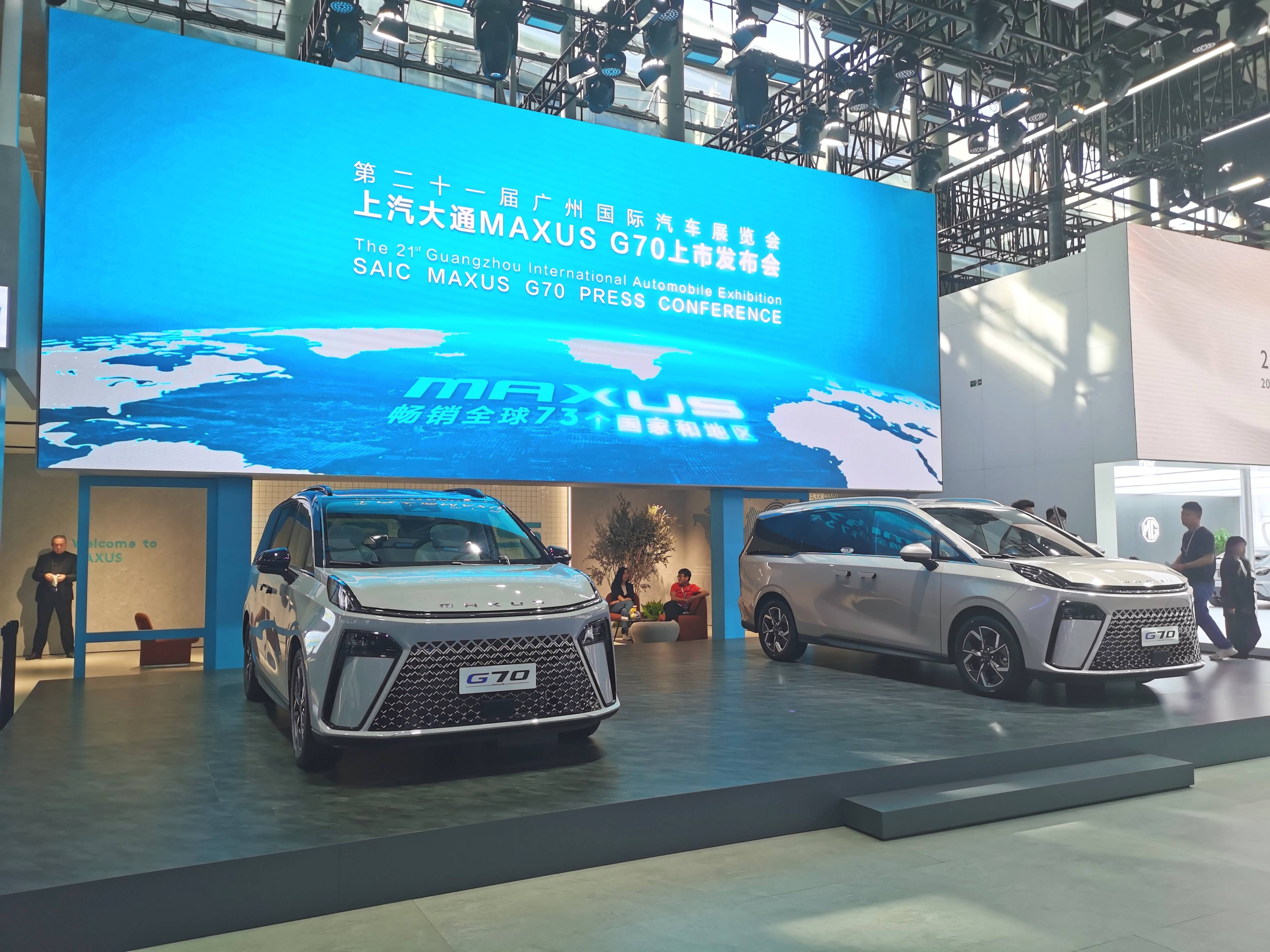 2023广州车展:上汽大通maxus g70上市_搜狐汽车_搜狐网