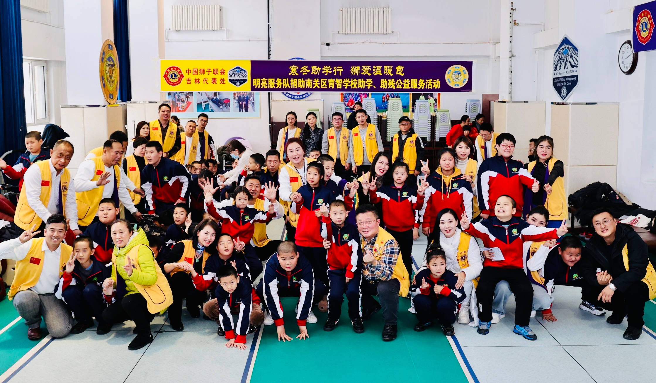 中狮联吉林代表处明亮队向南关区育智学校智残学生捐助温暖包_活动