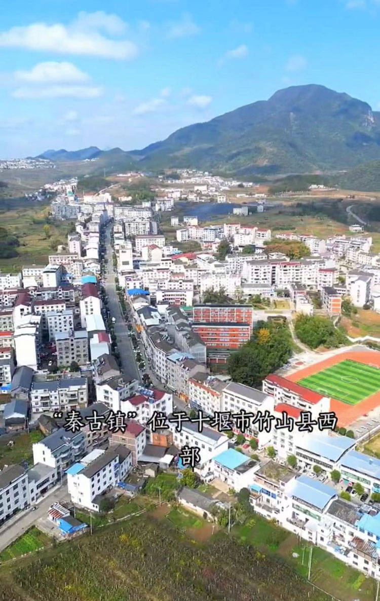 秦古镇都是因为绿松石吧,这个鄂西北的偏远小镇,隶属于十堰市竹山县