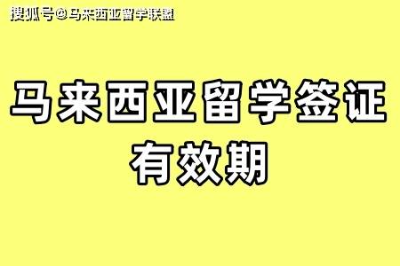 马来西亚电子签_马来西亚之窗电子签_马来西亚电子签证攻略