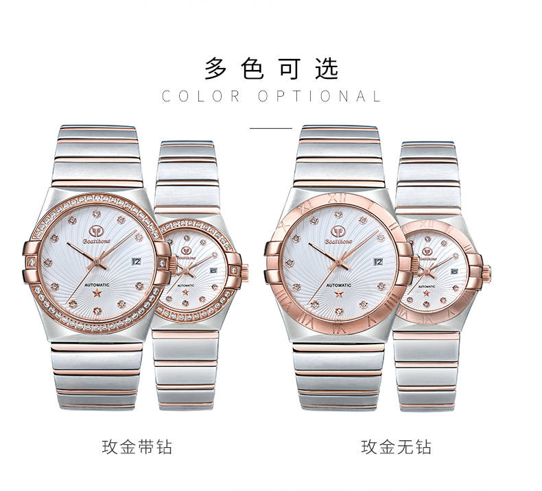 宝航名表bh8021gl情侣机械腕表–让爱情与时间永恒相伴_手表_表盘