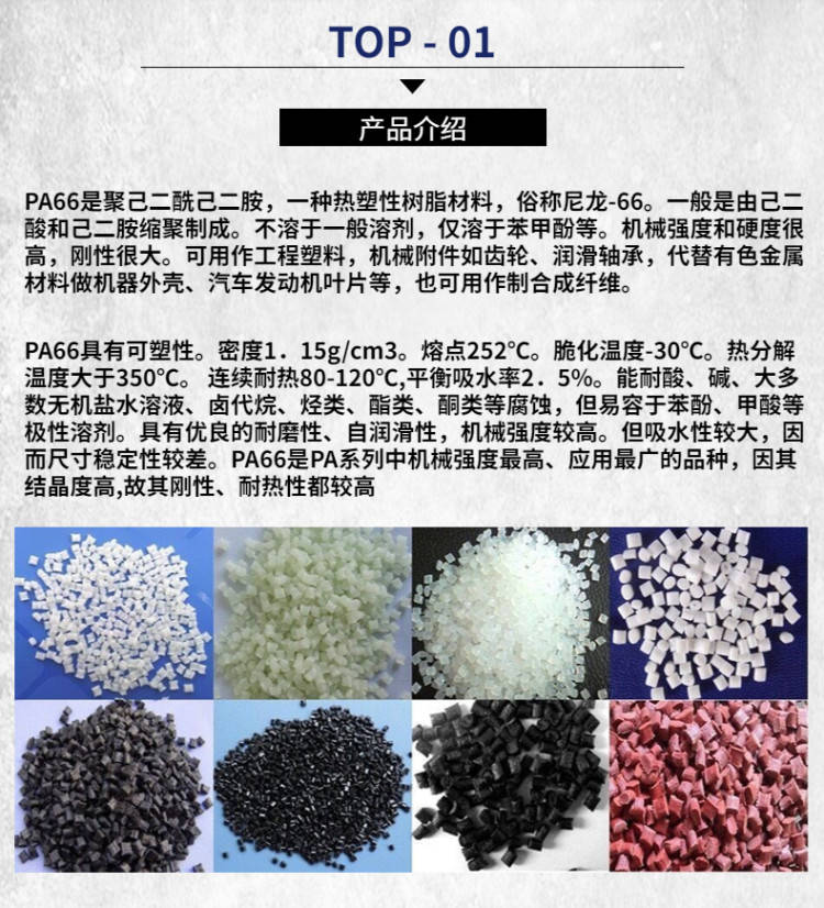 pa66 8018(耐高温 玻纤增强 电动工具 电器尼龙66)8018_冲击_测试