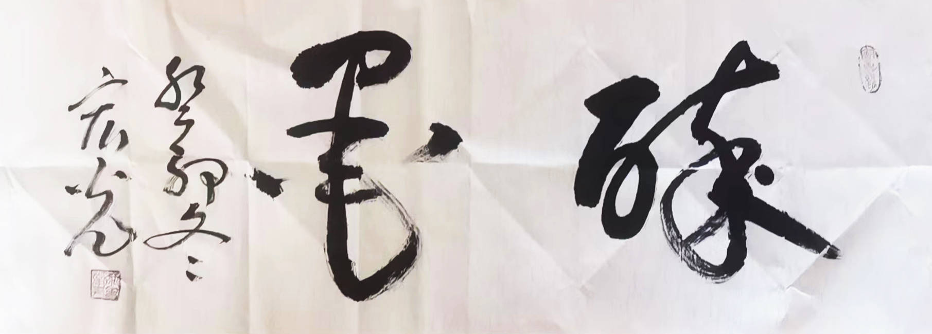 徐宏光,笔名鱼堂——国家一级书法师_诸家_大赛_中国