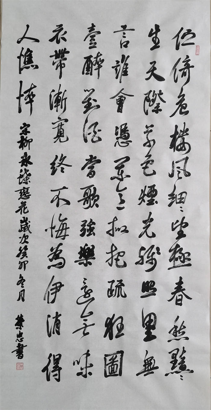 吴荣忠:中国当代书法名家作品集