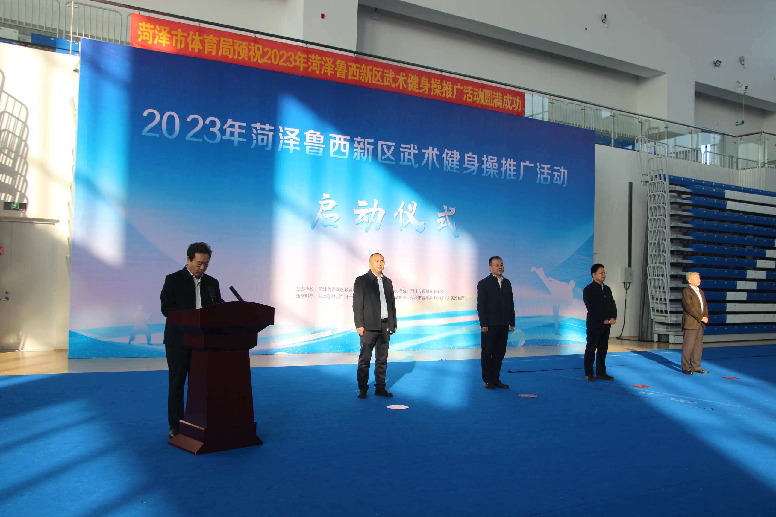 菏泽市体育局党组成员,副局长王奉勇讲话,菏泽市曹州武校董事长贾其武