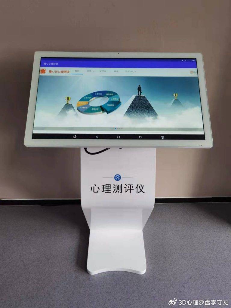 独立心理咨询机构,心理自助仪与心理测试软件哪个更好?