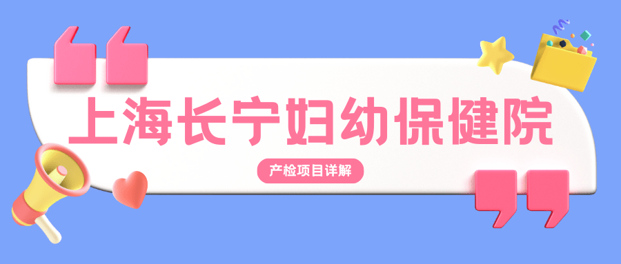 在醫院進行了基礎建大卡,這樣後續產檢會更加方便記錄,從懷孕到生產