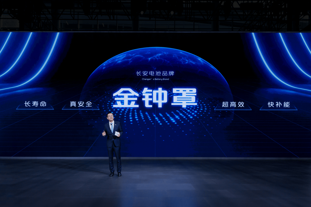 "金钟罩"护体 长安发布未来动力电池发展规划_搜狐汽车_搜狐网