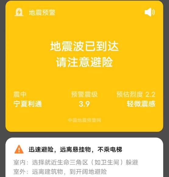 惊人功能#:华为手机地震预警功能竟然那么神奇!_相关_资料_任正非