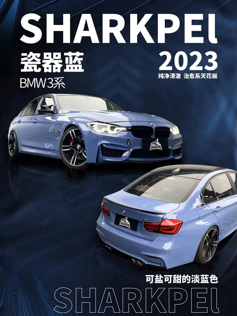 宝马3系改瓷器蓝,惊艳一整条街!_搜狐汽车_搜狐网