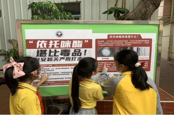 美兰区白龙街道开展防范滥用新型毒品"进校园"宣传活动_禁毒_生活