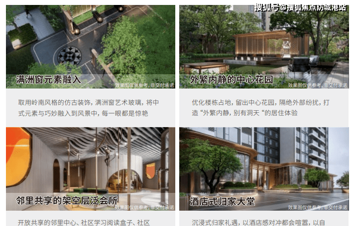 保利和颂-售楼部电话|价格详情|实时更新|售楼处地址|在售户型_手机搜狐网
