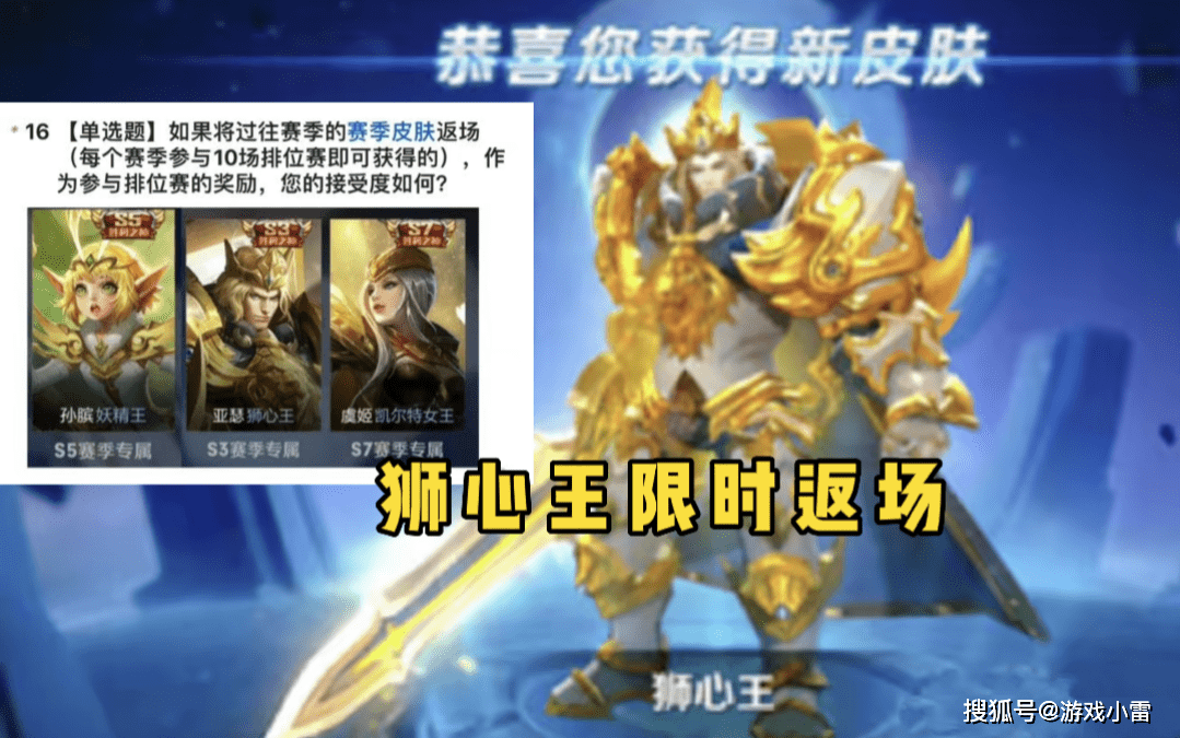 只需要排位胜利20场就可以直接领取,但是亚瑟狮心王返场的时间也是很