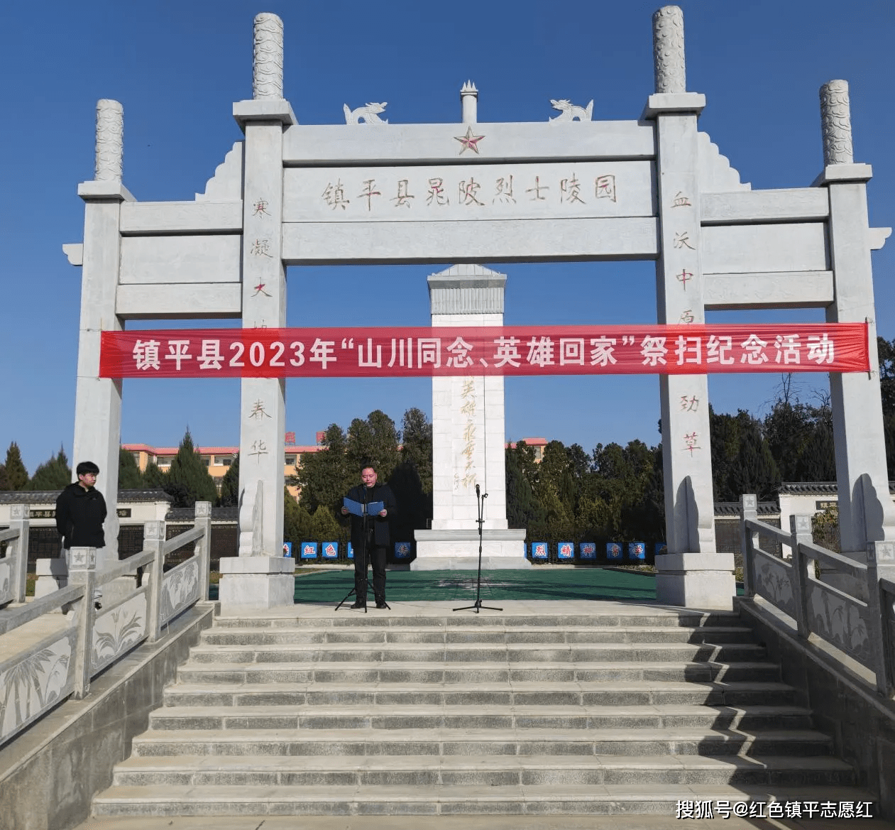 镇平县:举行山川同念,英雄回家祭扫纪念活动