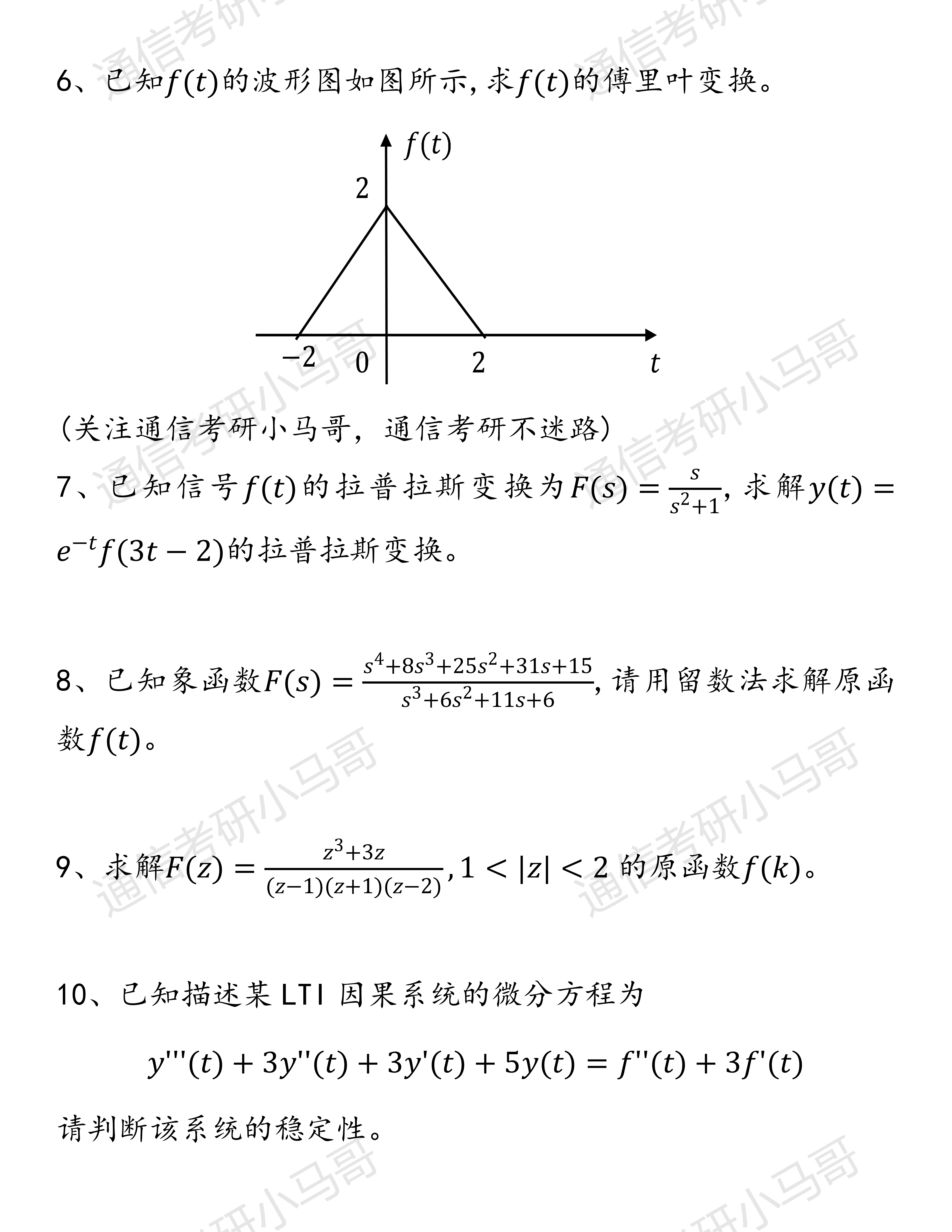 信號_穩定性_系統