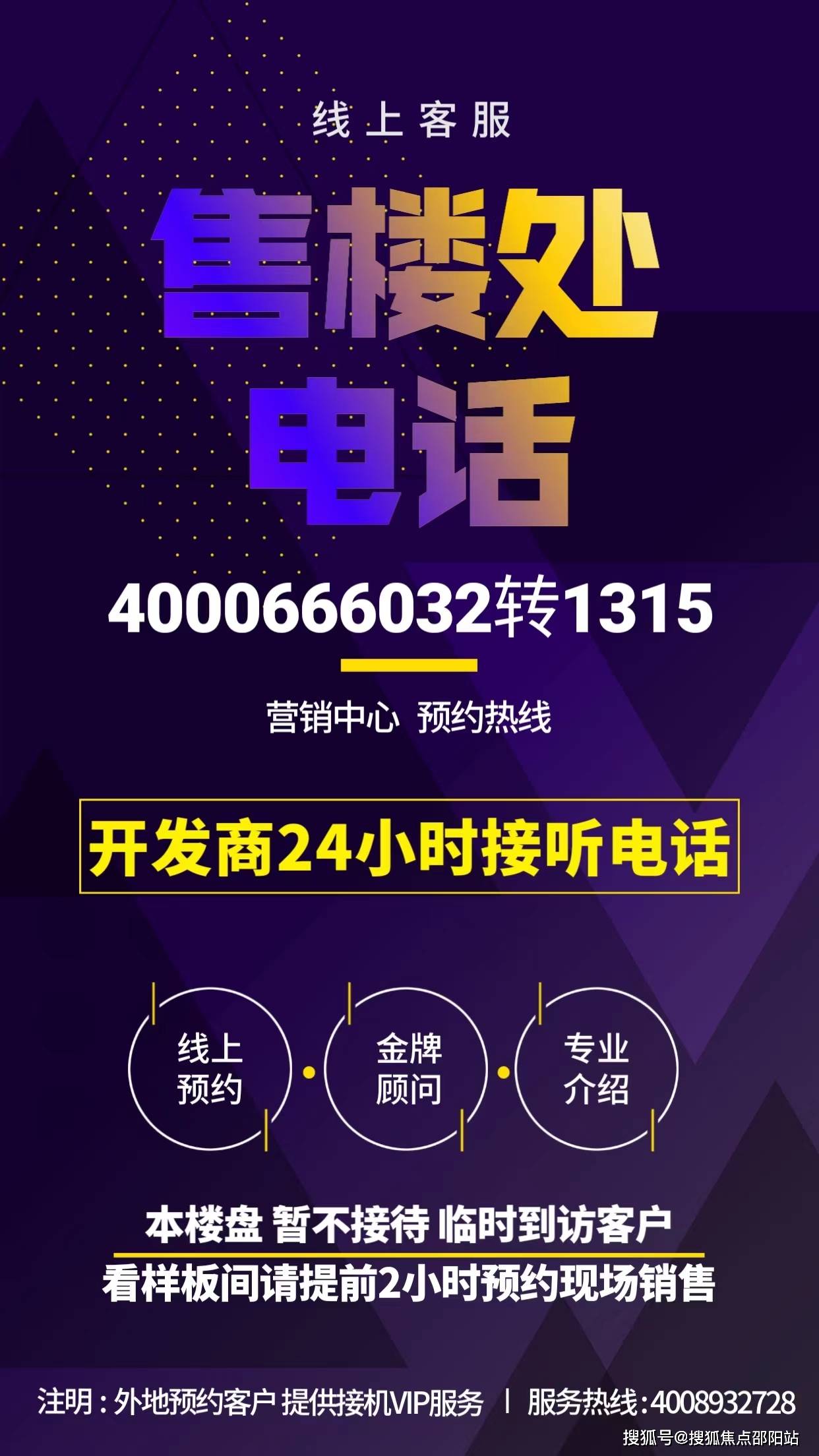 同城电话客服电话