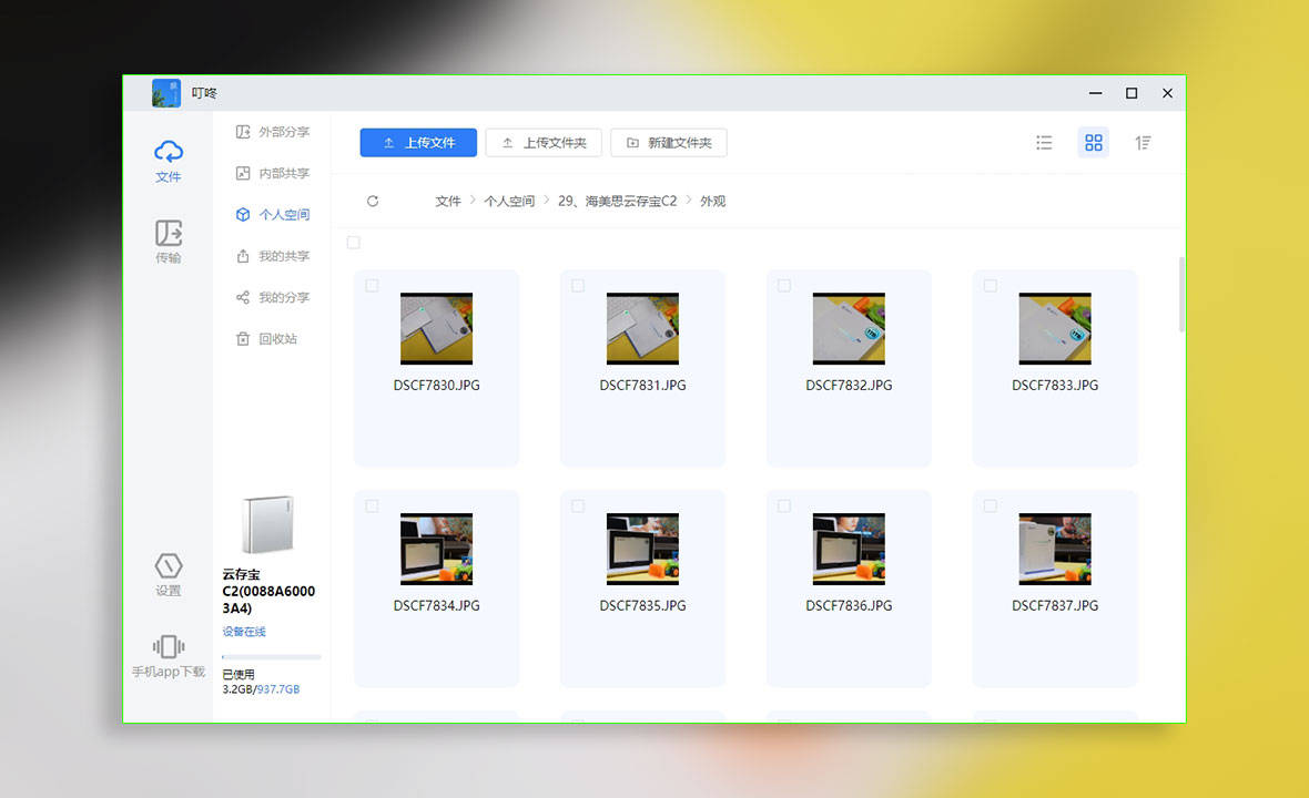 手机空间不够，数据怕丢失怎么办？我有一招轻松解决