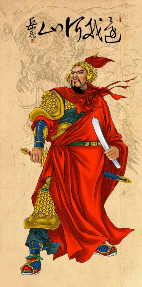 精忠报国岳鹏举_岳飞_宋高宗_中原