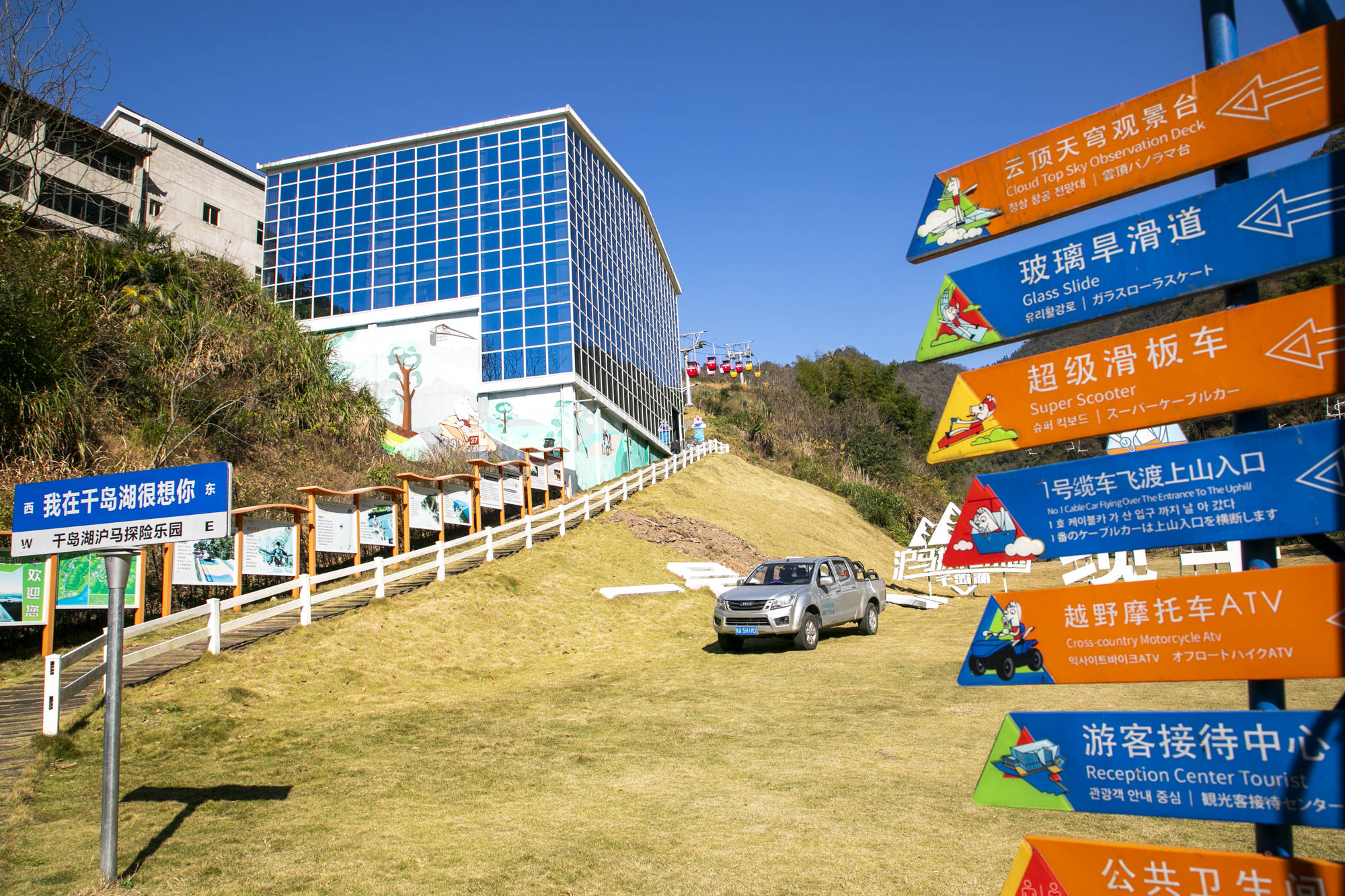 千岛湖好玩的很多,最刺激的当属沪马探险乐园,高空悬廊你敢挑战吗