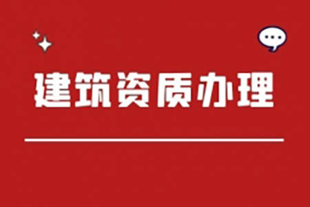 資質錄——專注建築資質代辦服務新能源發電甲級資質設計範圍通常