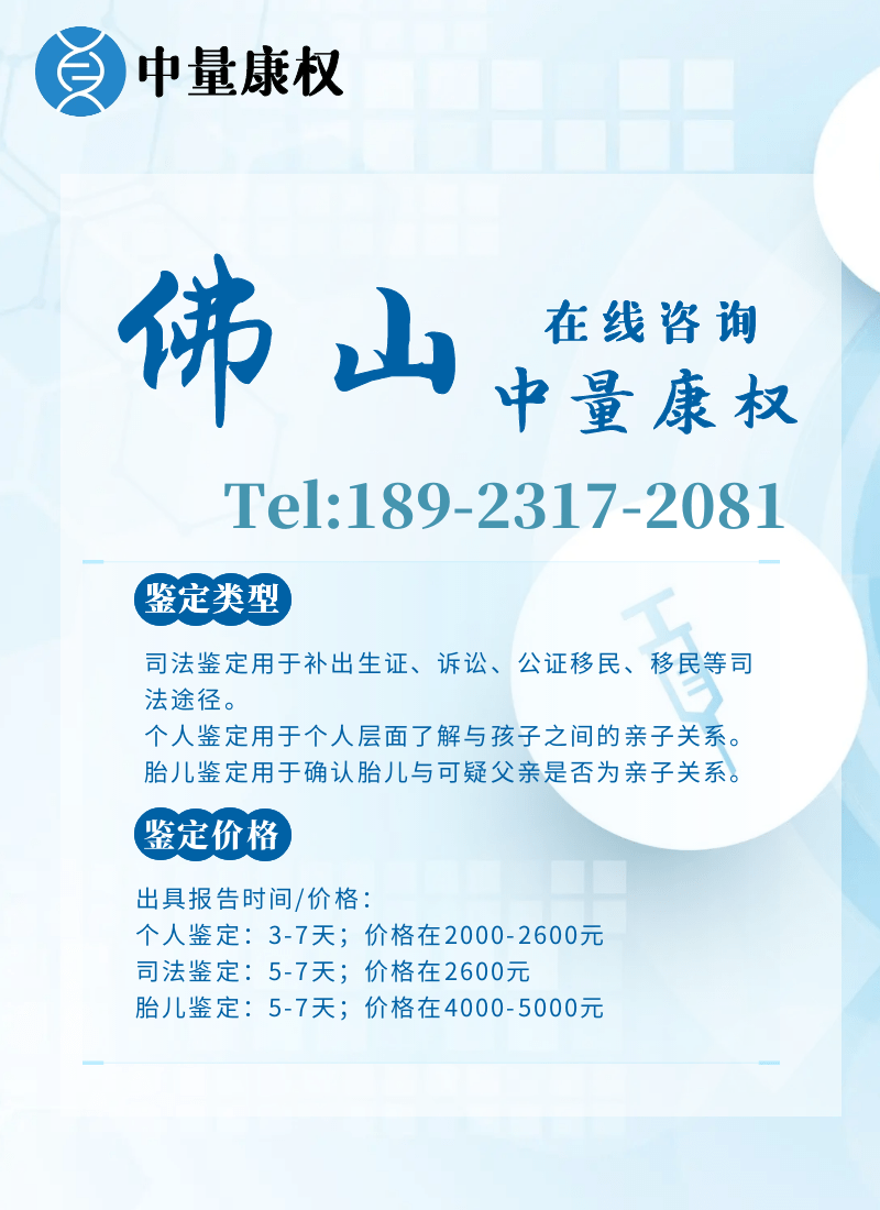 順德可以做親子鑑定的醫院-共10家(2023年12月彙總)