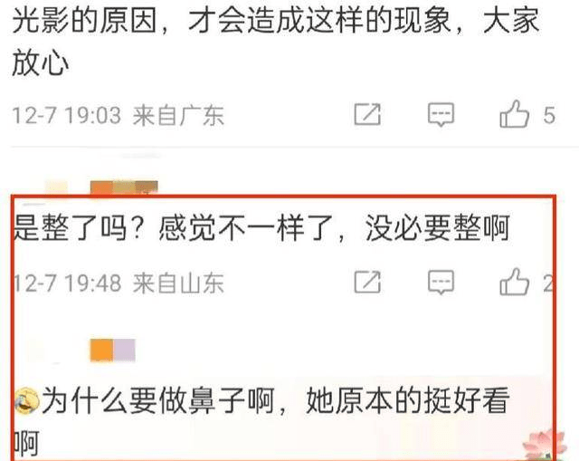 毛晓彤鼻子似整容,究竟是妆容还是整容？