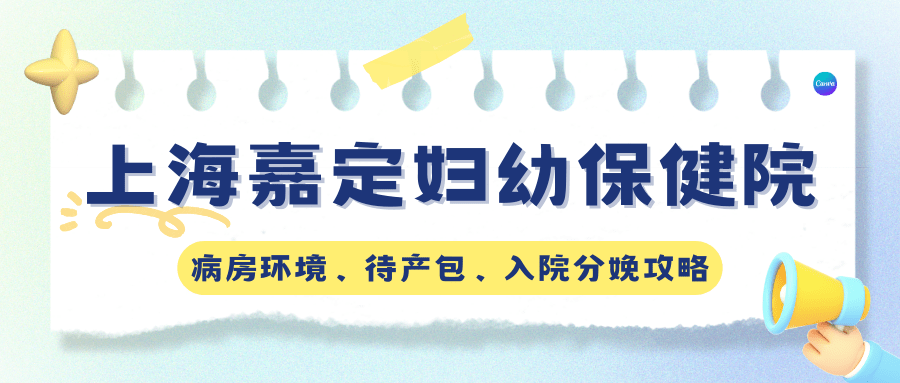 待產包需要準備哪些東西?_寶寶_特需_醫保